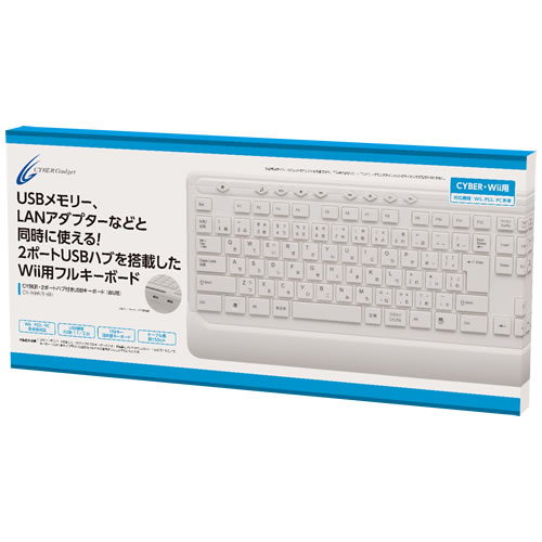 CYBER・2ポートハブ付きUSBキーボード（Wii用）
