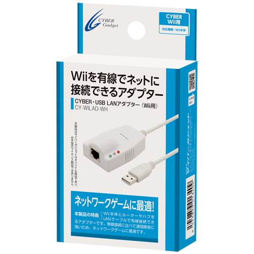 Cyber Usb Lanアダプター Wii用 サイバーガジェット