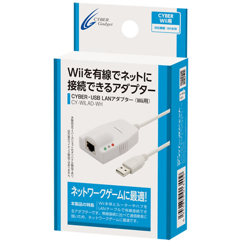 CYBER・USB LANアダプター（Wii用）