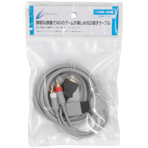 CYBER・D端子ケーブル（Wii用）
