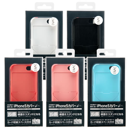 CYBER・スタンド付きカバー（iPhone5用）5色　パッケージ表