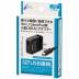 CYBER・USB ACアダプター ミニ（Wii U GamePad用）  » Click to zoom ->