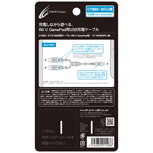 CYBER・ダブルUSB充電ケーブル（Wii U GamePad用）｜サイバーガジェット