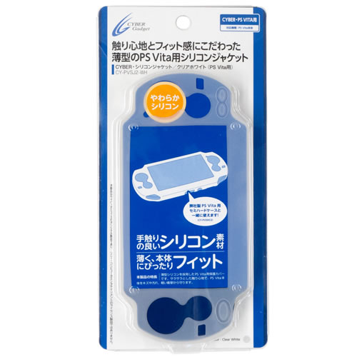CYBER・シリコンジャケット（PS Vita用）｜サイバーガジェット