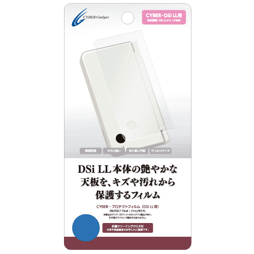 CYBER・プロテクトフィルム（DSi LL用）パッケージ表