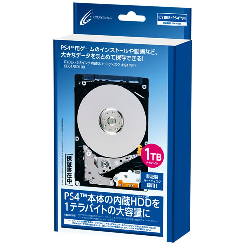 CYBER・2.5インチ内蔵型ハードディスク（PS4™用）｜サイバーガジェット