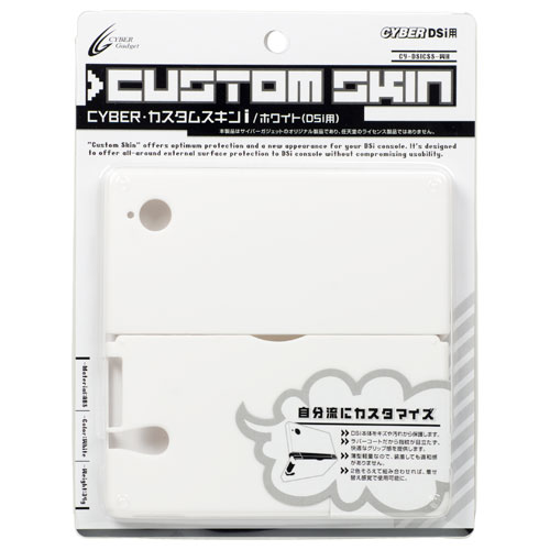 CYBER・カスタムスキンi（DSi用）ホワイト パッケージ表