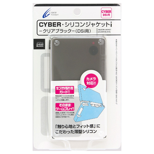 CYBER・シリコンジャケットi（DSi用）クリアブラック パッケージ表