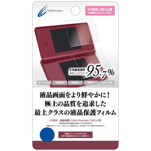 CYBER・液晶保護フィルム Premium（DSi LL用）