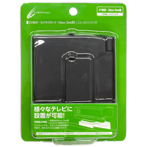 CYBER・カメラスタンド（Xbox One用）