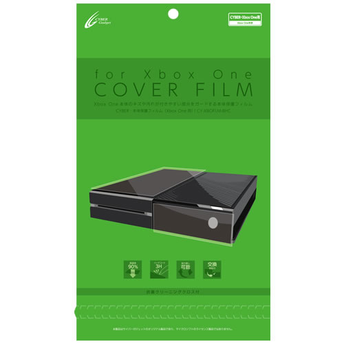 CYBER・本体保護フィルム（Xbox One用）