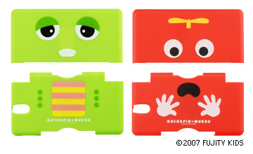 ガチャピン×ムック カスタムジャケット（DS Lite専用）