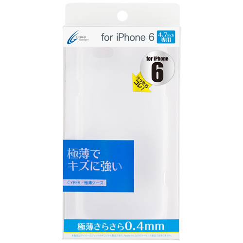 CYBER・極薄ケース（iPhone6用）