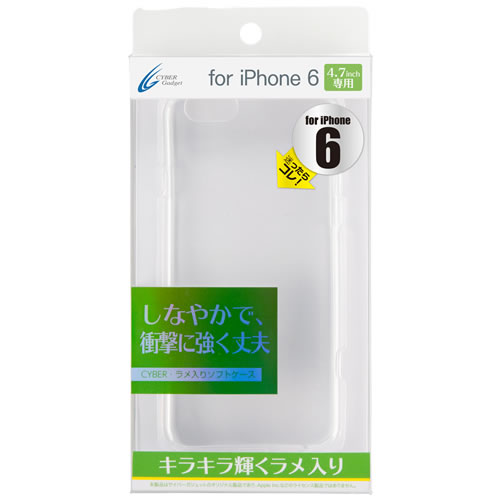 CYBER・ラメ入りソフトケース（iPhone6用）