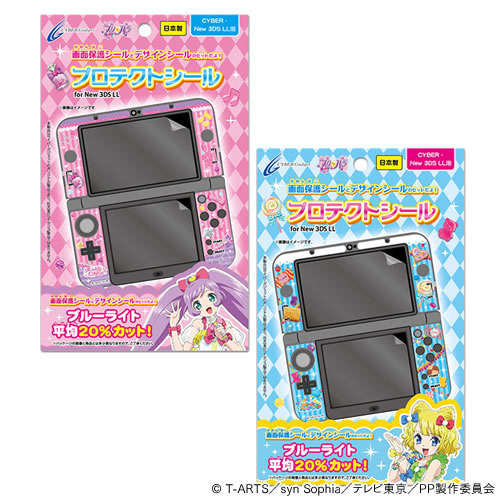 プリパラ プロテクトシール New 3ds Ll用 サイバーガジェット