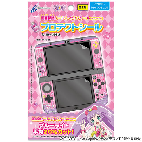 プリパラ プロテクトシール（New 3DS LL用〈Twinkle Ribbon〉