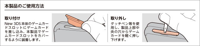 本製品のご使用方法