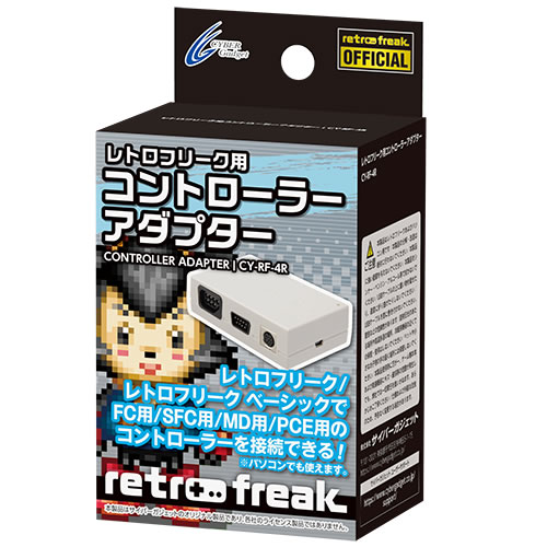 レトロフリーク用コントローラーアダプター〈グレー〉