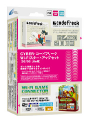 CYBER・コードフリーク Wi-Fiスタートアップセット（DS／DS Lite用）