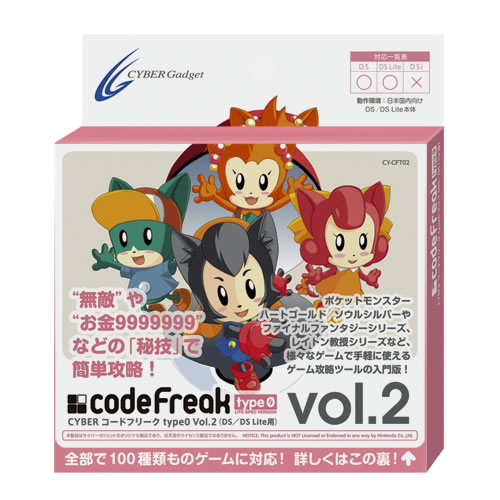 Cyber コードフリーク Type 0 Vol 2 Ds Ds Lite用 サイバーガジェット