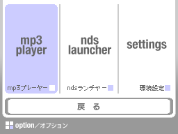 MP3プレイヤー、ndsランチャー搭載