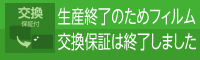 Xbox One用フィルム交換保証［購入から30日以内］