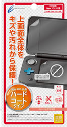 CYBER・液晶保護フィルム［ハードコートタイプ］（New 2DS LL用）  