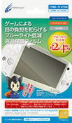 CYBER・液晶保護フィルム［ブルーライトカットタイプ］（PS Vita2000用）