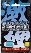 CYBER・超硬度液晶保護フィルム・激硬（PS Vita2000用）