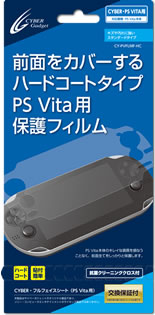 CYBER・フルフェイスシート（PS Vita用）