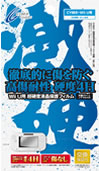CYBER・超硬度液晶保護フィルム・激硬（Wii U用）