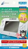 CYBER・液晶保護フィルム［ブルーライトカットタイプ］（Wii U用）