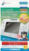 CYBER・液晶保護フィルム［ブルーライト62％カットタイプ］（Wii U GamePad用）
