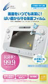 CYBER・抗菌液晶保護フィルム（Wii U GamePad用）