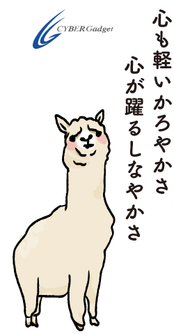 心も軽いかろやかさ 心も躍るしなやかさ