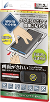  CYBER・貼り付けキット付き高硬度ガラスパネル スタンダード ［高光沢タイプ］（Switch2用）