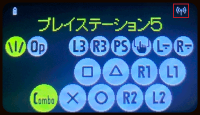 プレイステーション5」のボタン配置とWi-Fiアイコン