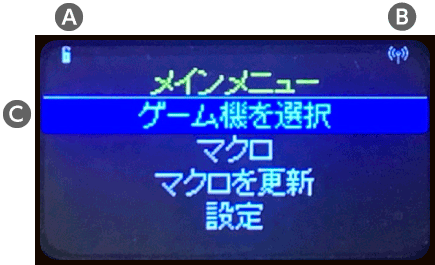 メインメニュー