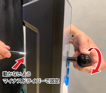 ジョイスティックが動かないようマイナスドライバーで固定しながらレバーボウルを回して取り外す