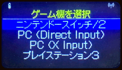 アーケードフリーク　ゲーム機を選択画面