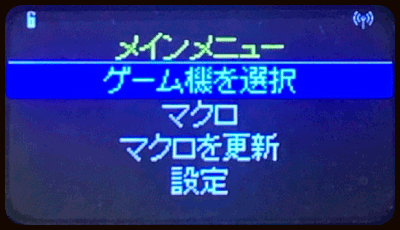 ゲーム機を選択