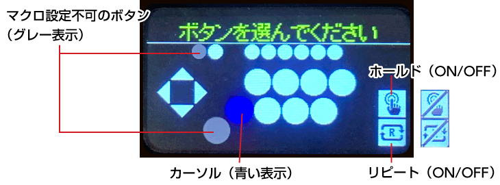 マクロを発動させるボタンを選択