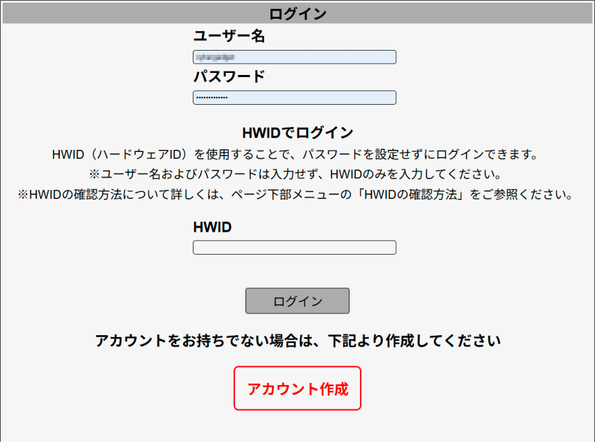 「アカウント作成」をクリック