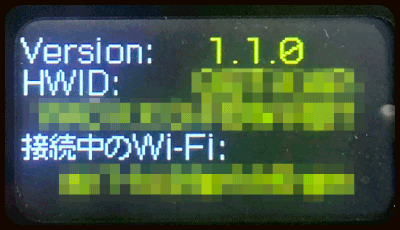 液晶画面にHWID（ハードウェアID）を表示