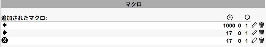 「←（押した時間：1000ms）→＋Xボタン」