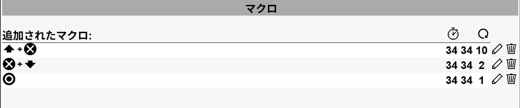 裏技コマンド ↑＋X(繰り返す回数：10回)↓＋X(繰り返す回数：2回)○