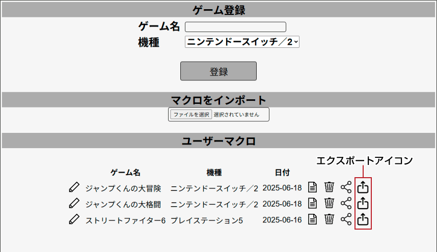 エクスポートアイコン