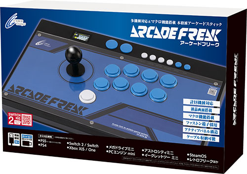 アーケードフリーク サポート