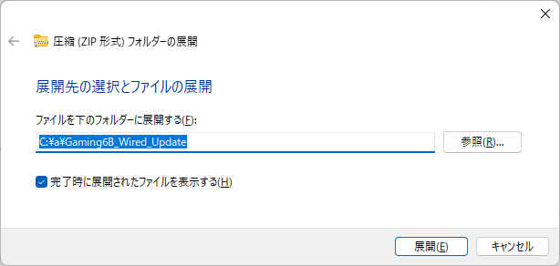 Windows画面 展開