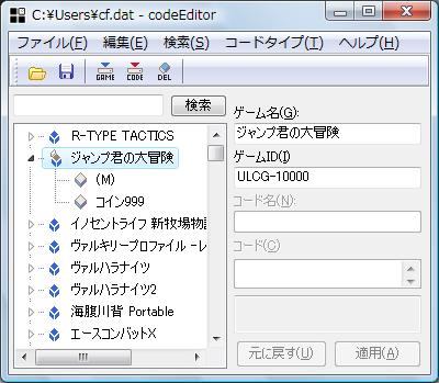 Codeeditor Psp用 サイバーガジェット